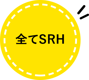 全てSRH